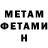 Метадон кристалл O TV