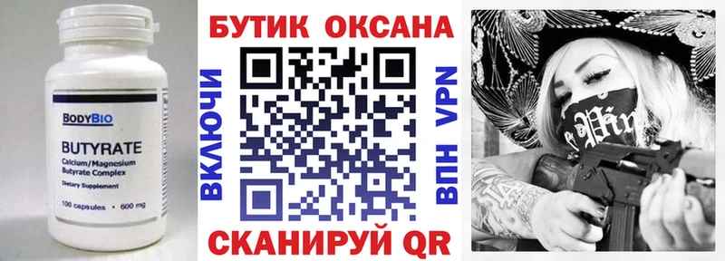 Купить  Солигалич  Бутират оксибутират 