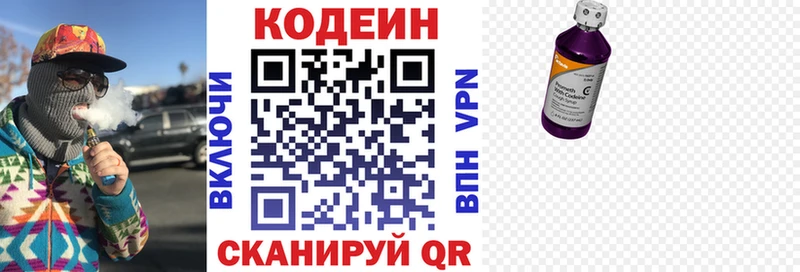 Codein напиток Lean (лин)  Купить закладки  Солигалич 