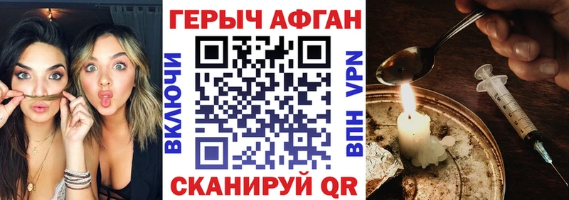 ГЕРОИН белый  Купить закладки  Солигалич 