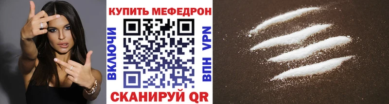 МЯУ-МЯУ mephedrone  Купить  Солигалич 
