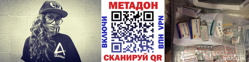 Купить где  Солигалич  МЕТАДОН VHQ 